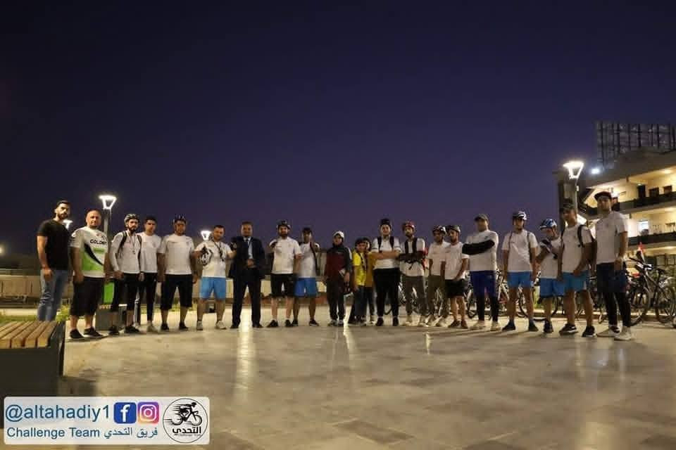 عيدكم مبارك... وكل عام وانتم بخير ❤️🌹😊
أيضا راح تضاف فقره فريق التحدي للدراجات الهوائيه الى منهاج حفل ثالث ايام عيد الأضحى المبارك يوم غدا الجمعه حيث سيكون مهرجان واستعراض في شارع الخضراء الرئيسي (شارع الزبير) وفي منطقه حي الخضراء ومن ثم  يدخلون ويكون الاستعراض والمهارات لفريق الدراجات في حدائق الخضراء بلازا... نتمنى لكم قضاء اجمل وأمتع الأوقات...

🚴‍♂️🔥 إعلان نشاط العيد🔥🚴‍♀️
في أجواء العيد وروح التحدي والانطلاق…
يدعوكم فريق التحدي للدراجات الهوائية للمشاركة في جولة مميزة واستثنائية بالدراجة الهوائية نحو (مول الخضراء بلازا) ، ضمن فعاليات عيد الأضحى المبارك التي يقيمها المول 🎉✨
📍 موقع التجمع:
نصب إنقاذ الثقافة – قرب الزوراء
🕕 وقت التجمع: 6:00 عصرا
🕖 وقت الانطلاق: 7:00 مساءً
الموعد: غداً الجمعة 29/5
🏁 نقطة نهاية النشاط والاستراحة والمهرجان:
مول الخضراء بلازا – جانب الكرخ / منطقة الخضراء قرب العامرية
✨ الفعالية تتضمن أجواء احتفالية جميلة، حضور رياضي مميز، وتجربة جماعية رائعة تليق بعيد الأضحى المبارك.
⚠️ تنويه مهم جداً:
1- نؤكد على جميع المشاركين الاهتمام بالقيافة العامة  والظهور بصورة رياضية أنيقة 
2- المشاركة متاحة لكلا الجنسين
كونوا على الموعد…
ليلة رياضية جميلة بطابع العيد والمحبة والتحدي 🚴‍♂️🌙🎊
للاستفسار او المشاركة 
***********

#مدير الإعلام والعلاقات العامه /مول الخضراء بلازا
#خطاب الزوبعي
