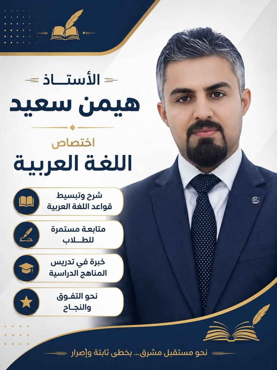 سارع بالتسجيل في تدريس الخصوصي كل الاختصاصات في مكان واحد..... سارع طلاب الدفعة ٢٠٢٧ من الثالث والسادس الاعدادي..... هدفنا التفوق والامتياز لطلبتنا الأعزاء.. للمزيد ***********واتس اب
او زيارة مركزنا في حي الخضراء قرب الرعاية... َخلف المعارض
