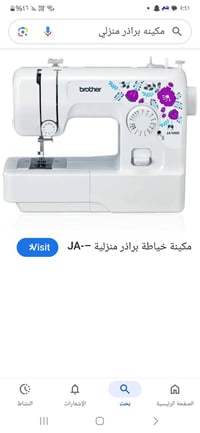 مكينة خياطة • جديدة بالكرتون • براذر