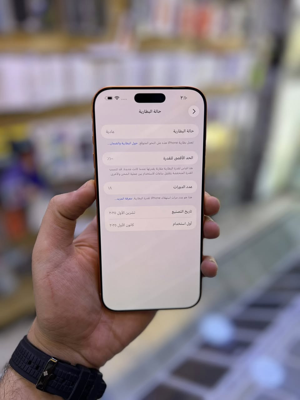 ايفون ١٧ بروماكس 📱ذاكره ٢٥٦ و بطارية ١٠٠٪؜
مشحون ١٨ مرة النظافة✅مية بالمية
سعره مليون و ٨٧٥ ألف و ملحقاته كاملة كلها و بي ضمان هم
العنوان بغداد / البياع / شارع عشرين 
للاستفسار على الرقم ***********
