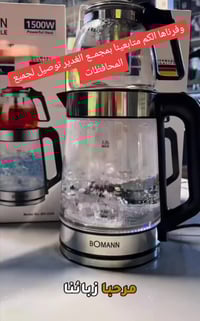 غلاية زجاجية • ٢×١ • ١٥٠٠ واط