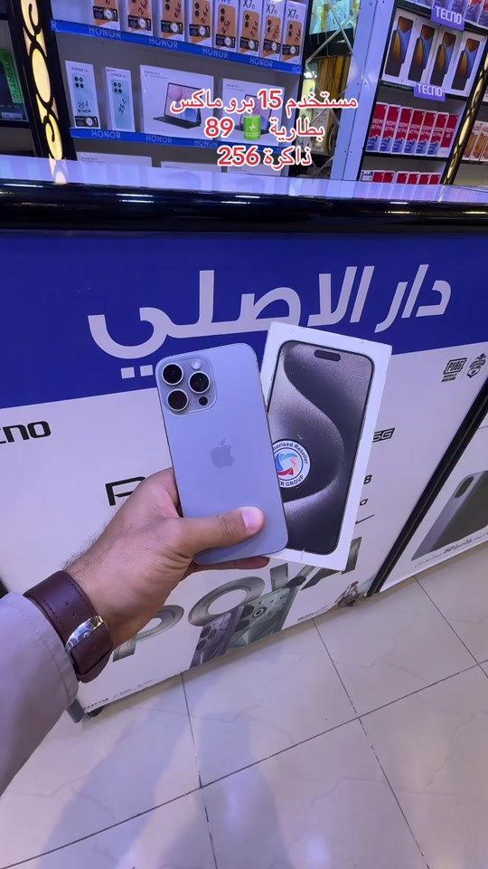 مستخدم ايفون 15 برو ماكس .. ذاكرة 256 كيكا . ضمان شركة ماستر .. بطارية 🔋 89.. ضمان جميع الأجهزة للوكالات الرسمية ولسنة كاملة   تابع البيج ليصلك كل جديد 😍❤️ نستلم طلباتكم من خلال 👇🏻  مراسلة بيج الصفحه 📬 او  📞الاتصال على احد الارقام من الساعة09:00 صباحاً  الى الساعة 🕘 10:00 مساءً   📞***********📞*********** يتوفر خدمة توصيل🚖الى كافة مناطق محافظة ديالى. العنوان 🔍 : بعقوبة شارع حسينية عبد الكريم المدني- مقابل ازياء نبيل.. #دار_الأصلي_للموبايل #بعقوبة #iphone #ipad #بعقوبه @رفـعـت أكـــرم mh @Jasim Mohammed 
