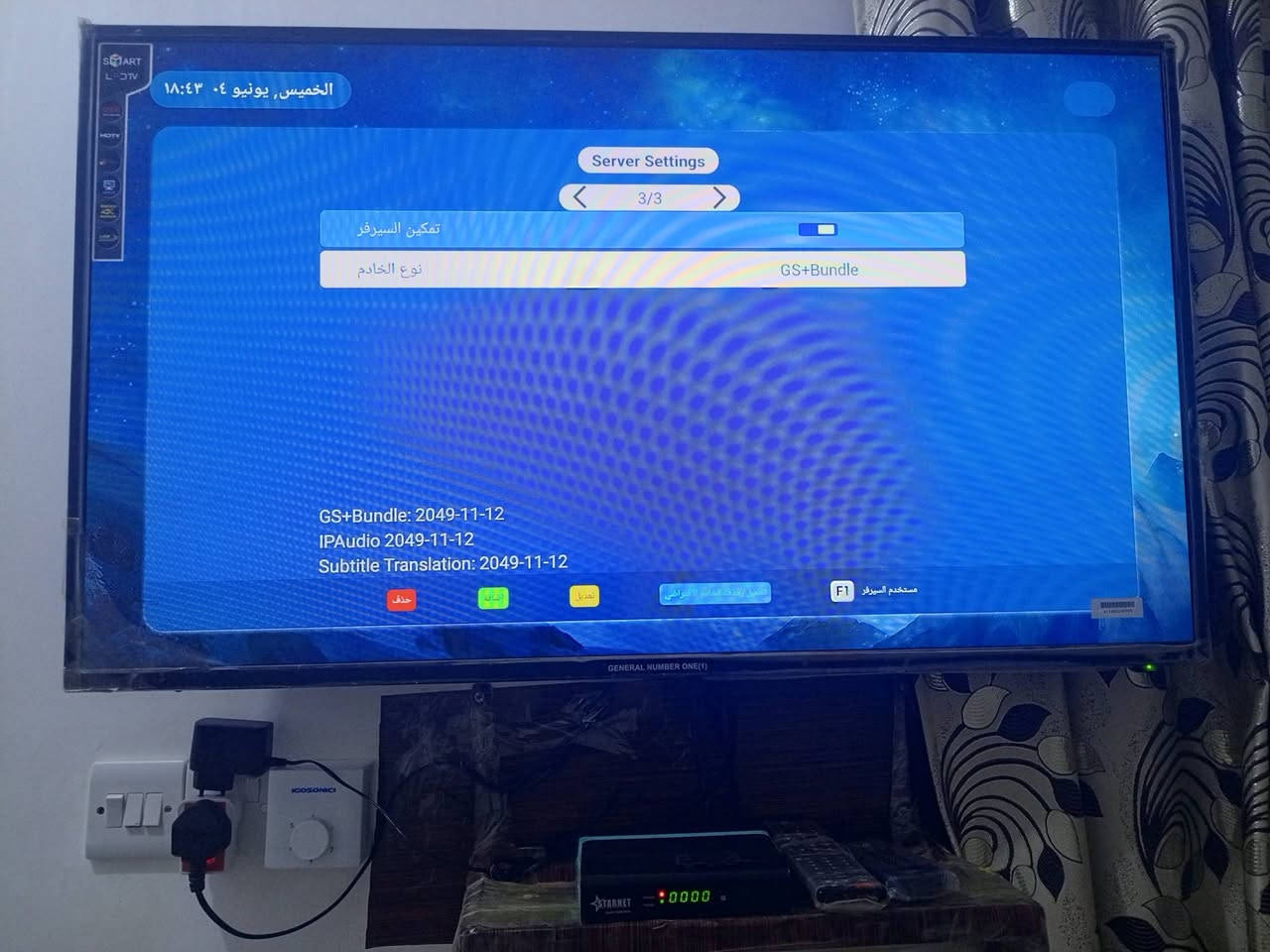 جهاز ستارك ستار نت للبيع سياره 95 مع التوصيل اجيك مثل مال مطح بالمشهور السيرفر فوريفر الاي بي بثلاثه اشهر وباقي السيرفرات الاي بي تي في كل واحد سنه


**إذا كنت صاحب هذا الإعلان وتريد حذفه لأي سبب، رجاءا أرسل رسالة إلى الدعم الفني**