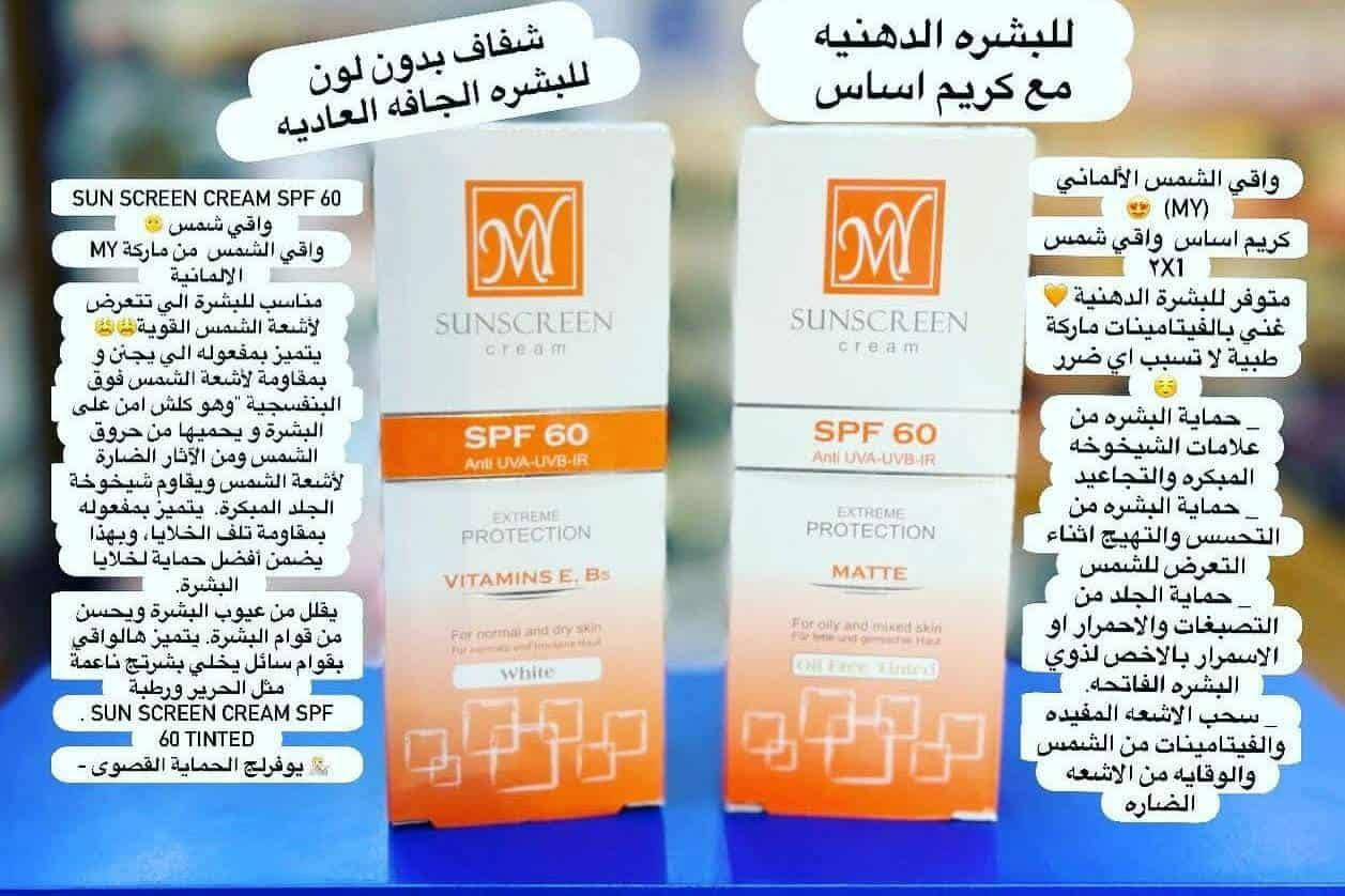 منتجات شركه ماي الإيرانية 
توصيل لكل المحافظات ب5 
بابل ب3


**إذا كنت صاحب هذا الإعلان وتريد حذفه لأي سبب، رجاءا أرسل رسالة إلى الدعم الفني**
