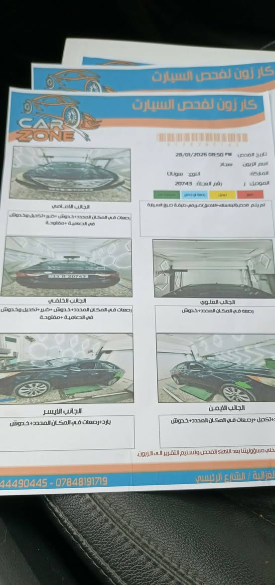 عارضة 98بيه مجال عنوان بغداد الشعله رقم *********** بيه تبخير
