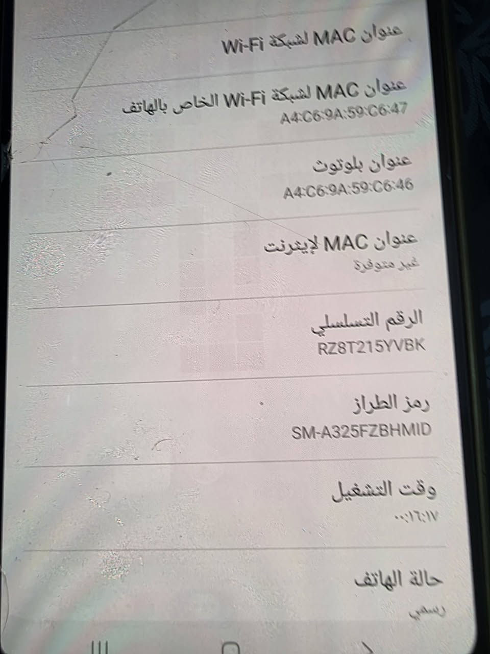 للبيع موبايل سامسونغ A32.ذاكرة 128.السعر150الف.مرسلة اومكالمةعلى الواتساب رقمي ***********
