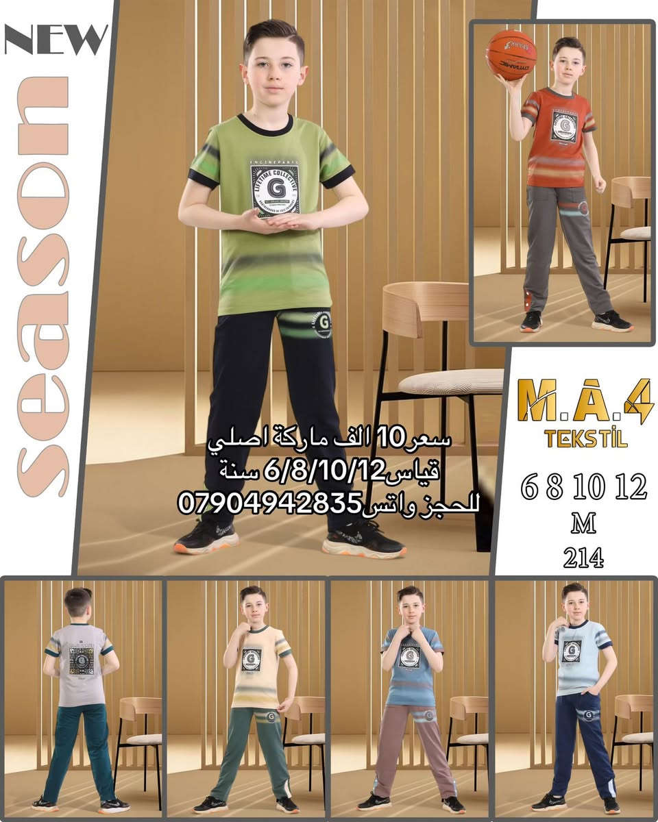 📌 الموقع • الرمادي • شارع • الكص • تحت • فندق • العزيزية •
📞 للطلب والاستفسار:
ازياء الجبوري ┄ ✆ 0790.494.2835 ┄
🚚 توصيل سريع وآمن إلى كل المحافظات العراقية
https://t.me/uy_uyx


**إذا كنت صاحب هذا الإعلان وتريد حذفه لأي سبب، رجاءا أرسل رسالة إلى الدعم الفني**