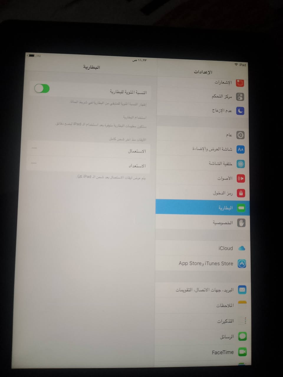 ايباد ايفون الجيل الثامن السعر ١٢٥ بغداد الامين الثانية ***********
