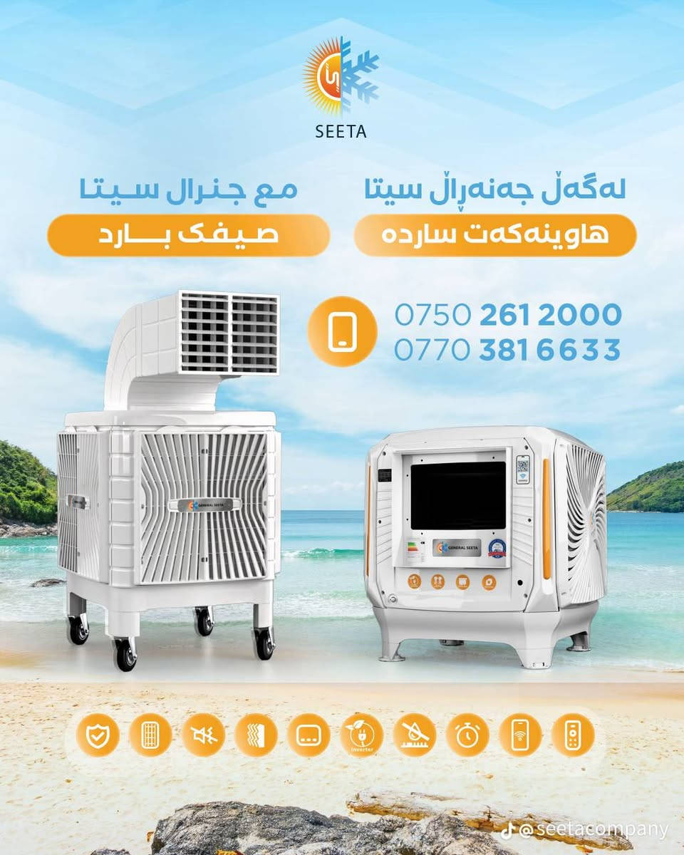 *********** السليمانية, العراق
