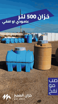خزان المميز يتوفر بأحجام مختلفة لتلبية استخدامك اليومي 💪  📞تواصل معنا ...
