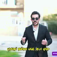 أرض مع عقار • ١٦٠٠م • صويرة واسط