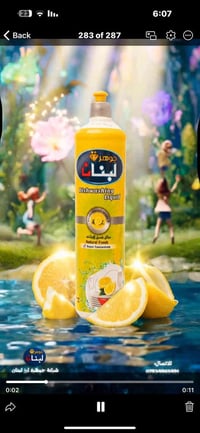 ✨ انتعاش الليمون… ونظافة ما إلها مثيل! ✨ سائل جلي لبنان – Natural Fres...