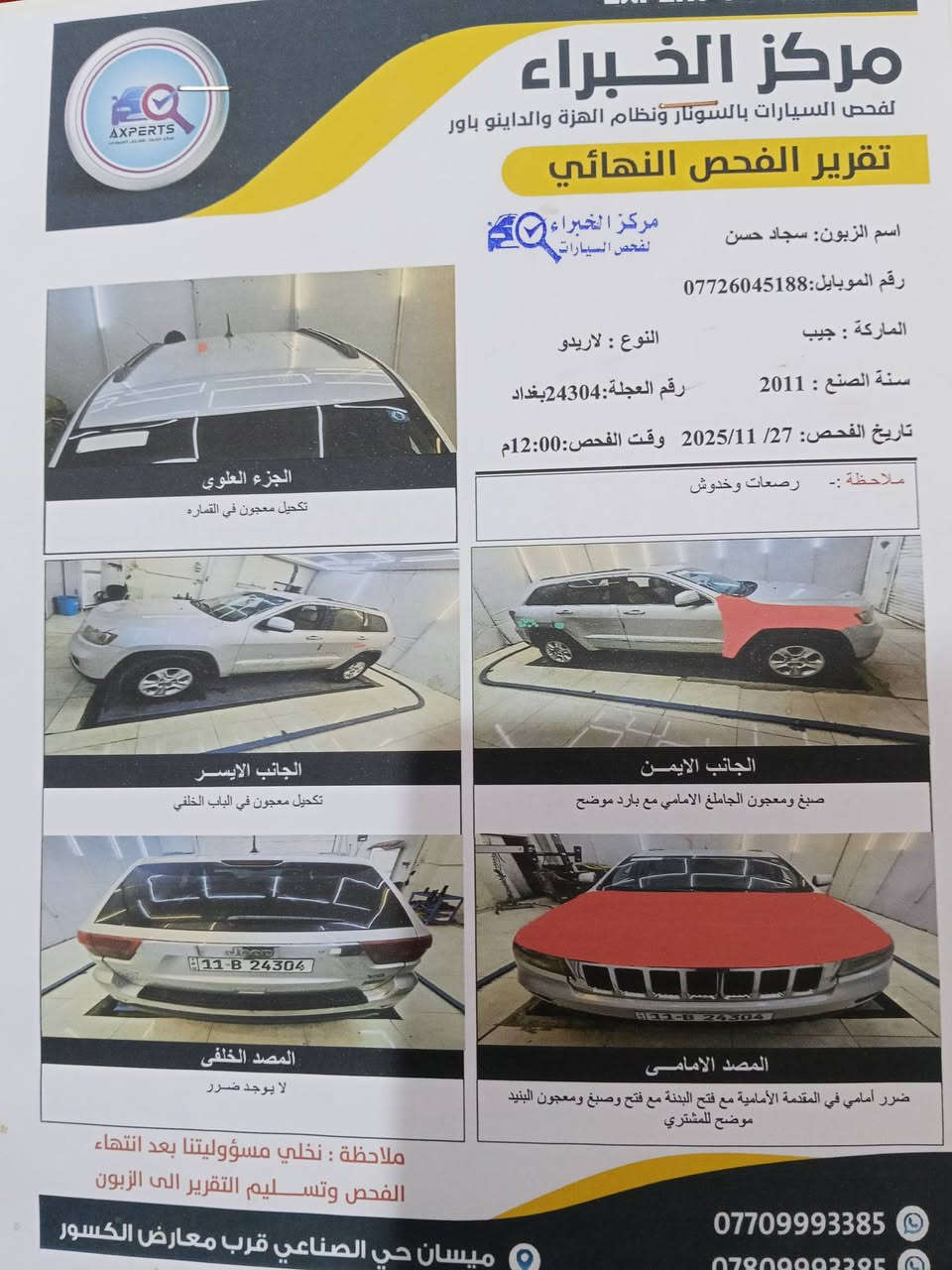 السلام عليكم سياره جيب لاريدو وارد امريكي سياره جاهزه حلوه السعر 150 وبيها مجال 2011 رقم الاتصال ***********
