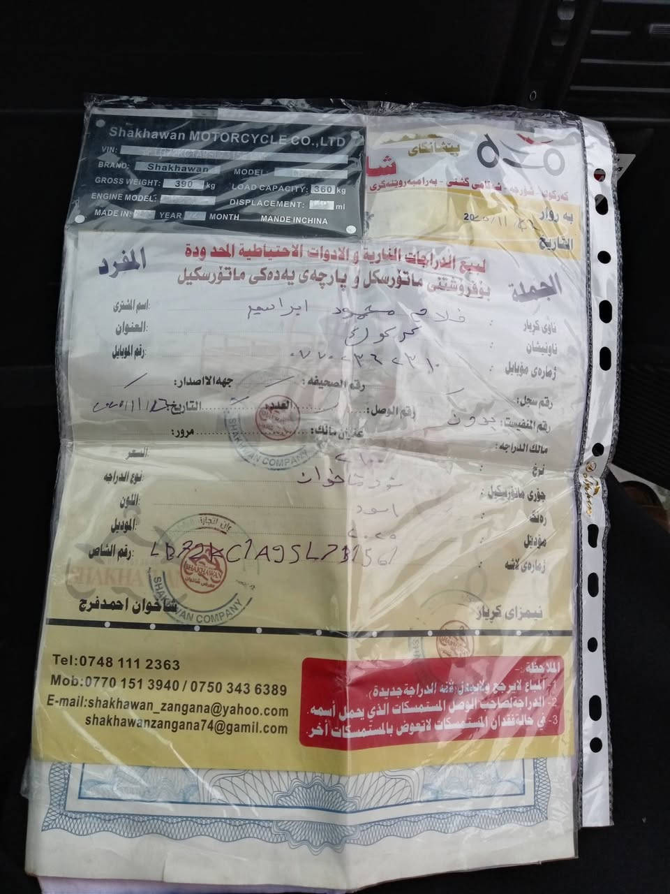ستوتة للبيع موديل 25 شيخوان فحل عالي بعده صفر السعر مليونين و ٢٠٠
التصال فقط واتساب *********** كركوك
