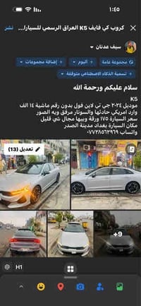 التفاصيل الدقيقة في الصور بغداد