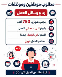 عمال مصانع • مبيت • بغداد