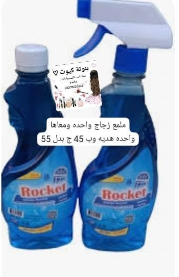 حبايبي السلام عليكم ورحمه الله وبركاته 
عاملالكم عروض حتي نفاذ الكميه 🩵 
عروض وحرق اسعار 
اسعار زمان رجعت تاني🩵

ادخلوا جروبي الواتس اب 
https://chat.whatsapp.com/LbIv99iUNbI0Hfv65lZQZQ


**إذا كنت صاحب هذا الإعلان وتريد حذفه لأي سبب، رجاءا أرسل رسالة إلى الدعم الفني**