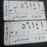 رقم كركوك • مشروع وطني