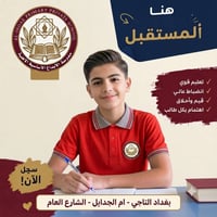 إعلان هام:  عروض الأقساط المدرسية  (لجميع المراحل: الابتدائية، متوسطة ...