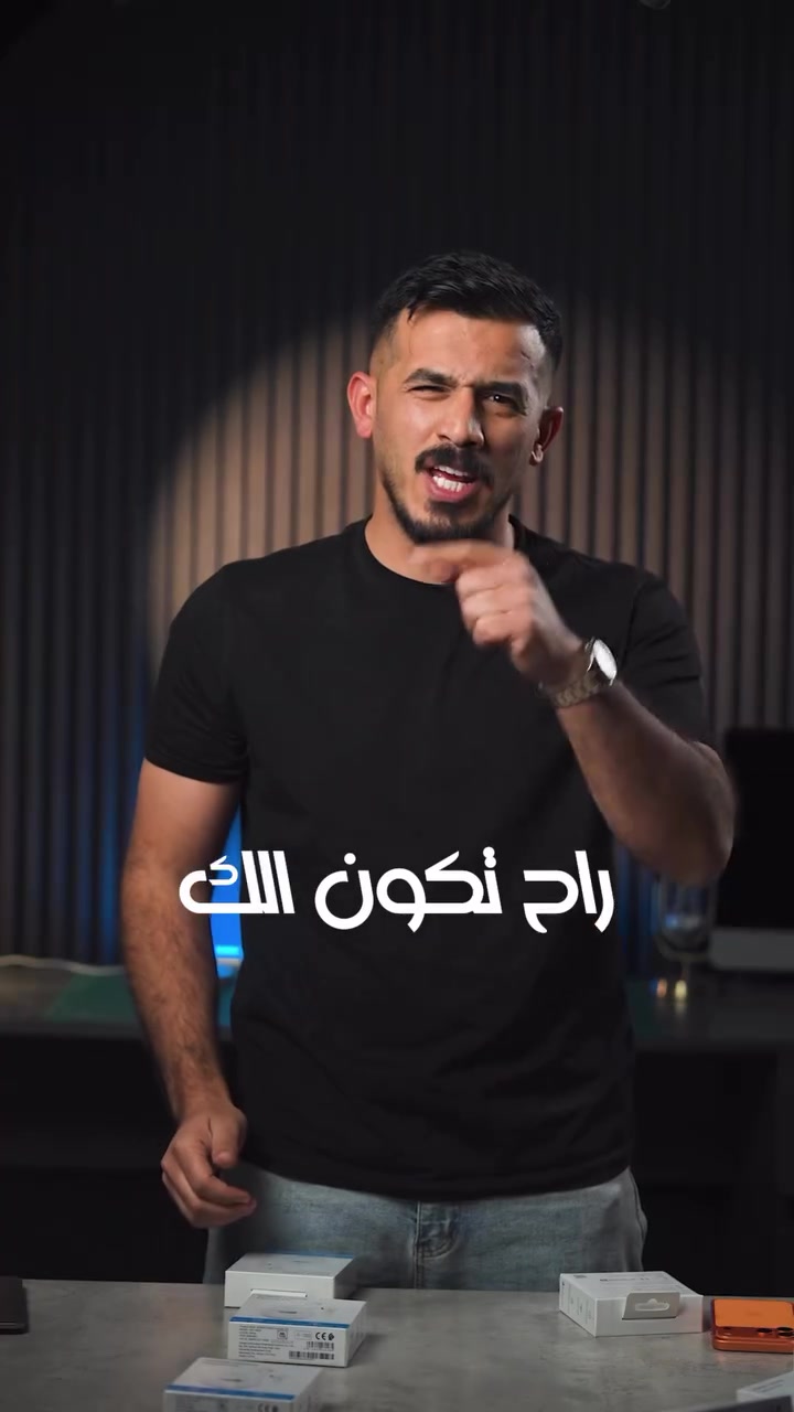 الباد هذا الاقوى ب الاندرويد والهدايا راح تكون الكم بعد العيد يتم السحب وتدللون اكتبولي شنو تحبون تعرفون اكثر ب فيديو المراجعة الكاملة 🧡🙏
.
.
.
.
#honor #honoriraq


**إذا كنت صاحب هذا الإعلان وتريد حذفه لأي سبب، رجاءا أرسل رسالة إلى الدعم الفني**