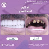 دكتور أسنان • أحمد قاسم • الناصرية