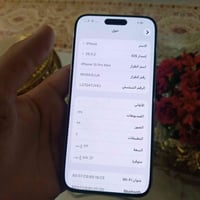 ايفون ١٥ برو ماكس تيتانيوم ذاكره ٥١٢ بطاريه ٩٧ مستبدل ضهر فقط مكاني بغ...