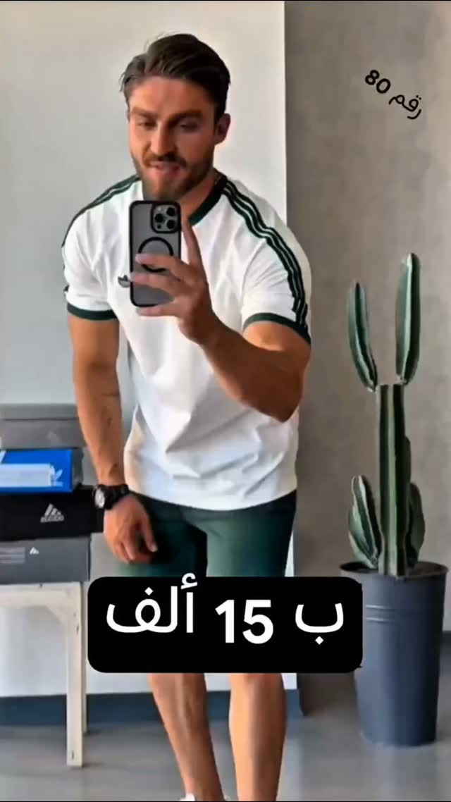 تراك رجالي بـ 15 ألف 🤩
راقي جداً بألوان صيفية و الخامة كوالتي عالي مكفولة الفحص قبل الدفع 👍

القياسات ( L - XL - XXL - 3XL )

للحجز أرسل التفاصيل ( عنوانك + الرقم + القياس )
كلفة التوصيل 5 الف لكل العراق ثاني يوم تستلم


**إذا كنت صاحب هذا الإعلان وتريد حذفه لأي سبب، رجاءا أرسل رسالة إلى الدعم الفني**