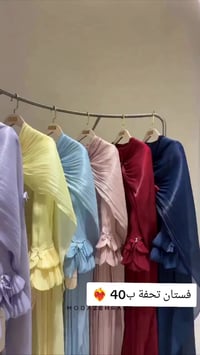 فستان رمضاني • خامة أوركنزة إيطالي • مقاسات ٣٨-٤٨