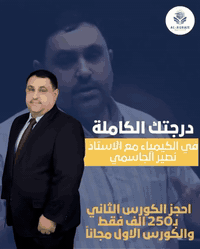 ⁨ ‎📌طالب سادس وتريد مُعدل ؟ 
‎📌كن احد الطلبة النُخبة في معهـد الربيعـي ✅💙
‎📌المعهد الاعلى نسبة نجاح وتفوق في الكرخ الثانية للعام 2024-2025 
‎📌سجل الان فالمقاعد محدودة والمباشرة يوم 5/2/2026 

📌بغداد البياع حي المواصلات (اكتب بتطبيق ويز : قاعة الربيعي العلمية) وتنورنا🤍
للاستفسار ***********
