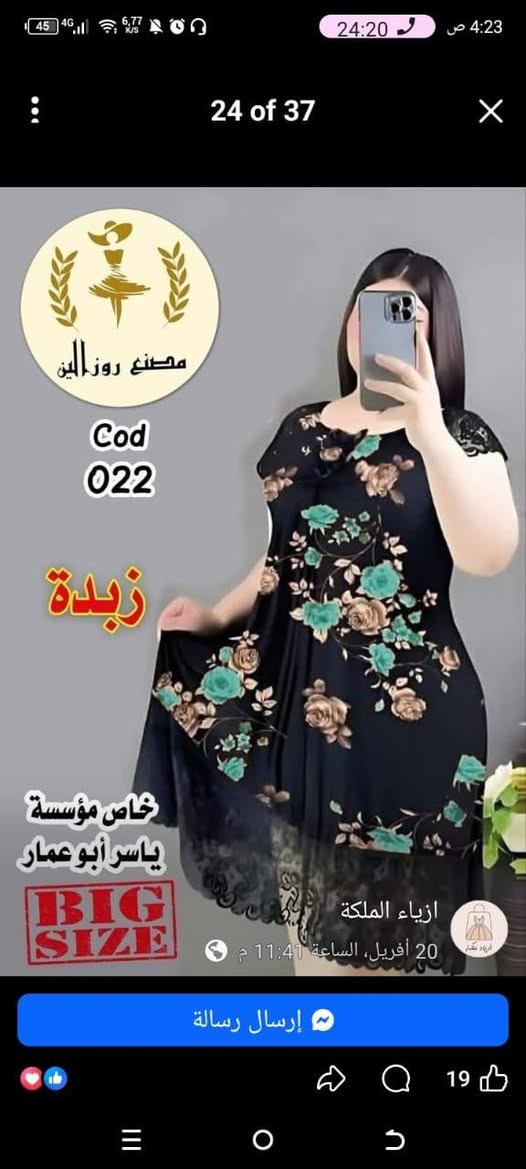 سعرالقطعه خمسة الف خمس قطع ب 20الف


**إذا كنت صاحب هذا الإعلان وتريد حذفه لأي سبب، رجاءا أرسل رسالة إلى الدعم الفني**