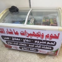 برادين • موصل • للبيع