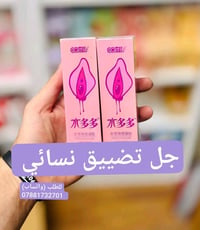 عصاره جل التضييق ♥️  جل التضييق الرهيبة  جل مضيق للمهبل🙈 للمتزوجات  يش...