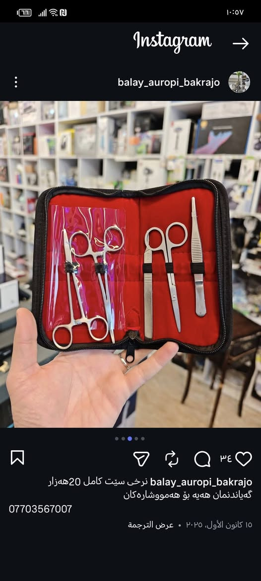 عدة تعليم خياطة الجروح
تفيد طلاب الطب البيجات يبيعوها ب٢٥ يمي ب١٠ فقط


**إذا كنت صاحب هذا الإعلان وتريد حذفه لأي سبب، رجاءا أرسل رسالة إلى الدعم الفني**