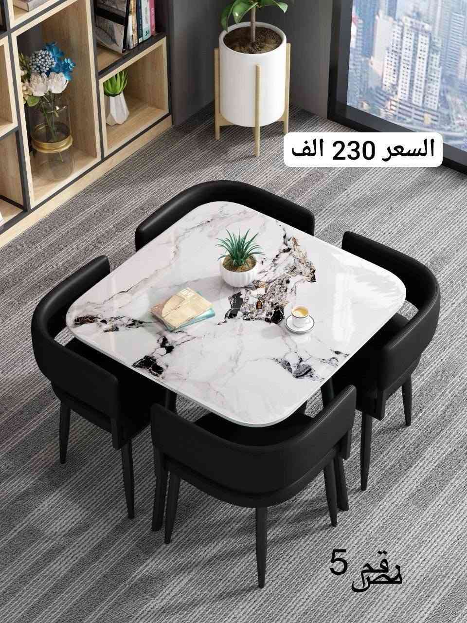 #ميز_طعام
الاسعار مع الصورة 
توجد الوان وموديلات اخرى متوفره 
للاستفسار ارسل رسالة على الخاص 
او على واتساب الرقم  ***********

#ميز_طعام_موديلات_متنوعة #ميزطعام6كرسي #ميز_طعام_تركي_ثقيل🇹🇷
