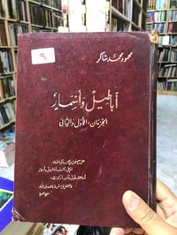 الاسعار داخل الصور  مكتبة الجليس الصالح لبيع وشراء ومقايضة الكتب بانوا...