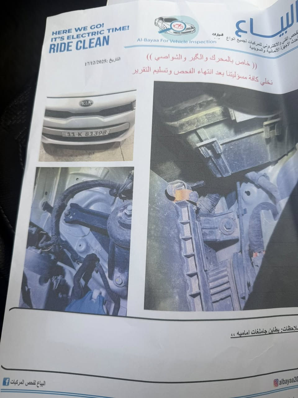 كيا ريو 23 
السونار موجود  ب المنشور يحجي كلشي سياره نضيفه وخير من الله نضيفه كفاله وسعرهه مناسب للاستفسار 
***********
