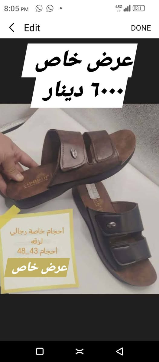 🔥 متوفر الآن 🔥
شحاطات وملابس متنوعة ومقاسات مختلفة
💰 عروض خاصه 
📍 بني داهر، قرب جامع بني داهر، جهة الجامع
#سوق #ملابس #شحاطات #تخفيضات


**إذا كنت صاحب هذا الإعلان وتريد حذفه لأي سبب، رجاءا أرسل رسالة إلى الدعم الفني**