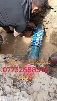 كادر الابداع 🔧 تأسيس صحيات ماء ومجاري - شغل درجة أولى 💧 سحب مي من الأب...