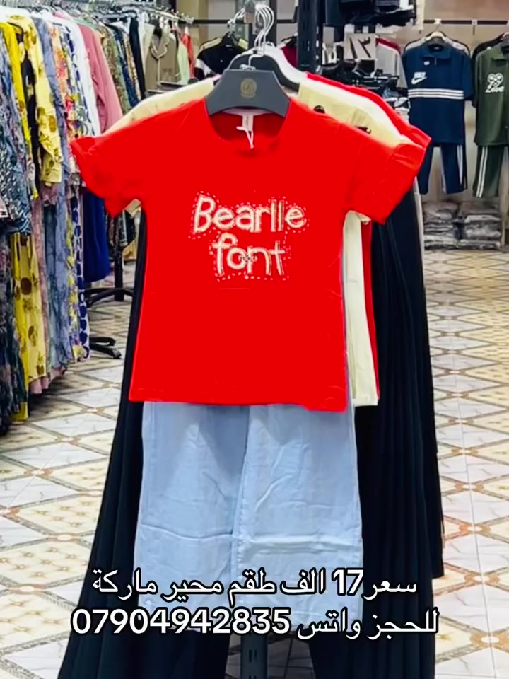 ✨ تألقوا بأجمل الإطلالات مع #أزياء_الجبوري ✨ عنوان الفخامة والتميز في الرمادي.. نجمع لكم بين الراقي والجودة. 📍 موقعنا: الرمادي | شارع الكص | تحت فندق العزيزية. 📞 للتواصل والطلب: • للحجز والاستفسار: *********** • للمزيد من المعلومات: *********** تفضلوا بزيارتنا.. الأناقة بانتظاركم! 👔👗 https://whatsapp.com/channel/0029Vb7cKZw9hXF2AcDXiB2C
