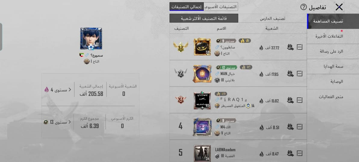 السلام عليكم ورحمة الله وبركاتة.. 
. 
حساب ببجي للبيع.. 
. 
المستوى 81 قريب عل 82.. 
. 
لفل اللابسات 49 قريب عل 50 
. 
كلو موضح كدامك من ناحيه الاسكنات.. 
. 
بي بدله X.. 
. 
بي امفور الثلجي مطور لفل 3.. 
. 
بي 13 سلاح يطور + 3 ماكس.. 
. 
مفتوح بي 5 شخصيات او 4 شخصيات.. 
. 
مسوي الاحساب من السيزن الثاني + صار الاحساب نشط باللعبه 7 سنين.. 
. 
السعر 100 الف قفل قفل + البيع وجه الوجه.. 
. 
للتواصل على الرقم: *********** + بي واتساب..
