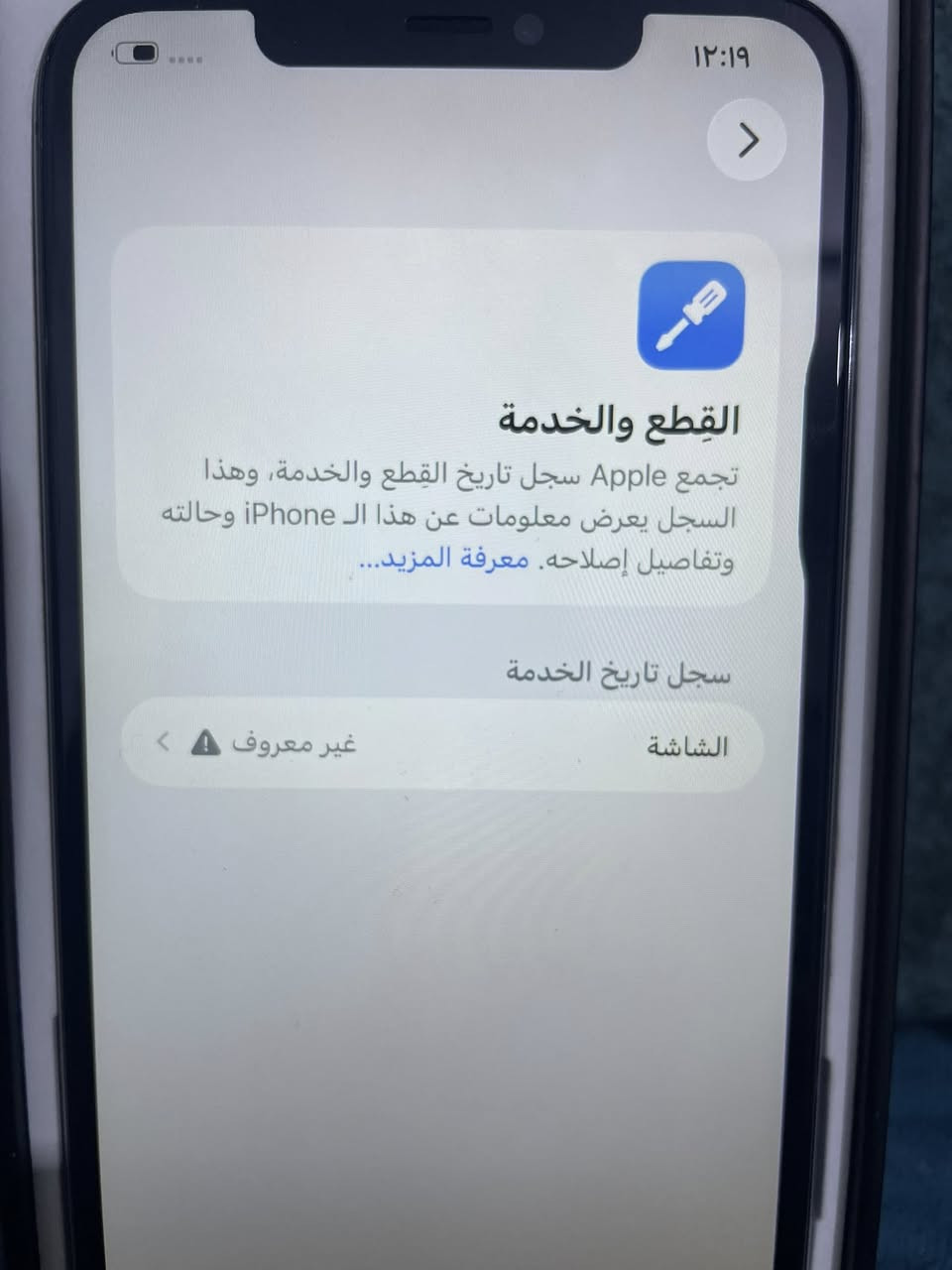 السلام عليكم ايفون ١١ برو ماكس ذاكره ٦٤ بطاريه ٨٨ مبدل شاشه  اولد احسن نوعيه بل سوك فيس أيادي شغال جهاز مابي اي خلل بي فطر  بل ضهر كلش صغير حته ممبين   السعر ٢٧٥ وبي مجال بسيط *********** مكاني بغداد الزعفرانيه الرقم بي واتساب
