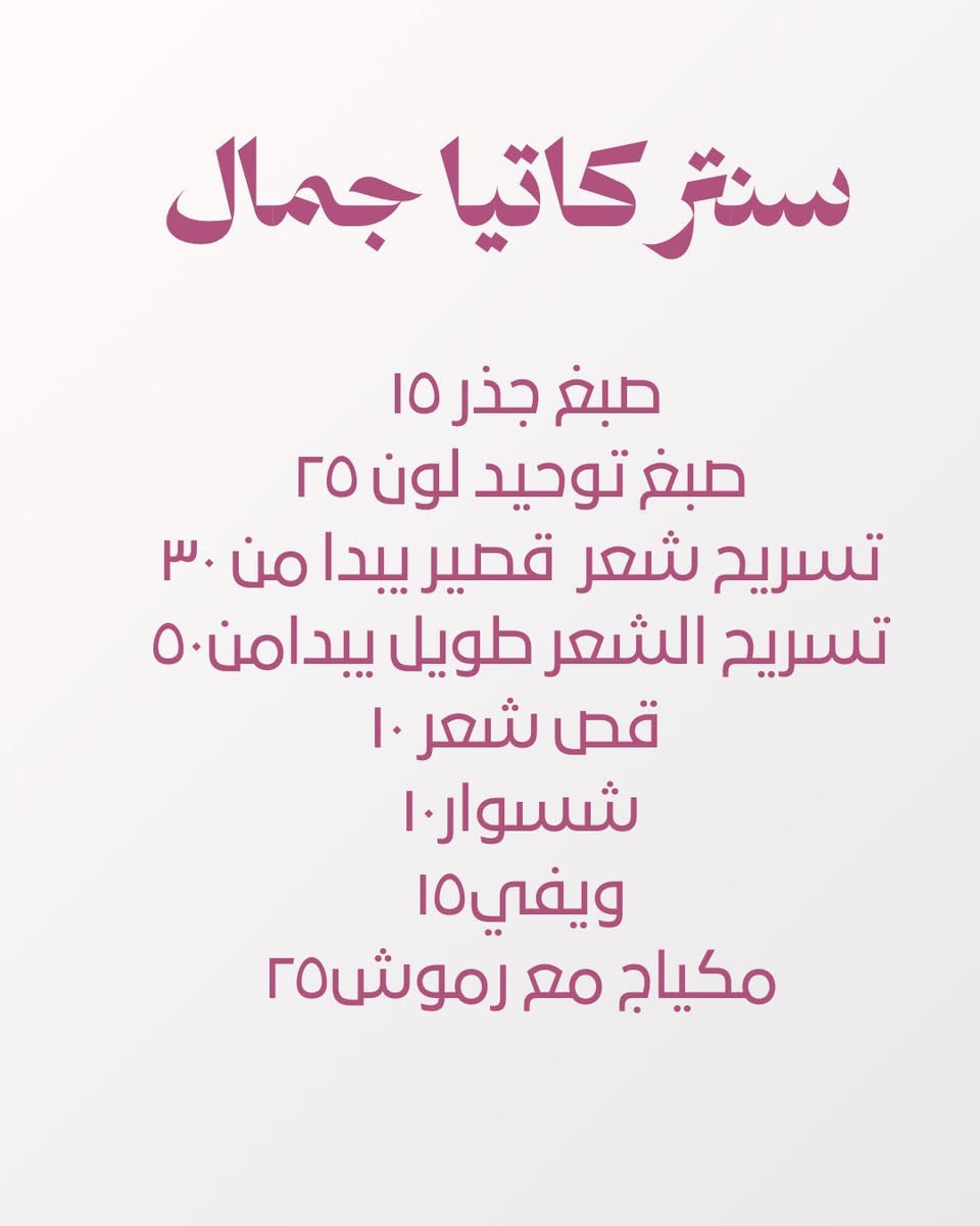 ✨ هالفترة ممنوع تدخلين العيد بلوك عادي 😭
خصوماتنا مسوية شغلها… وباقي عليچ الحجز بس 🎀

📍 بغداد / الأمين الثانية / شارع السوق
قرب مجمع الشفاء
بين عوينات ٦×٦ وسمير للألبسة الرياضية


**إذا كنت صاحب هذا الإعلان وتريد حذفه لأي سبب، رجاءا أرسل رسالة إلى الدعم الفني**