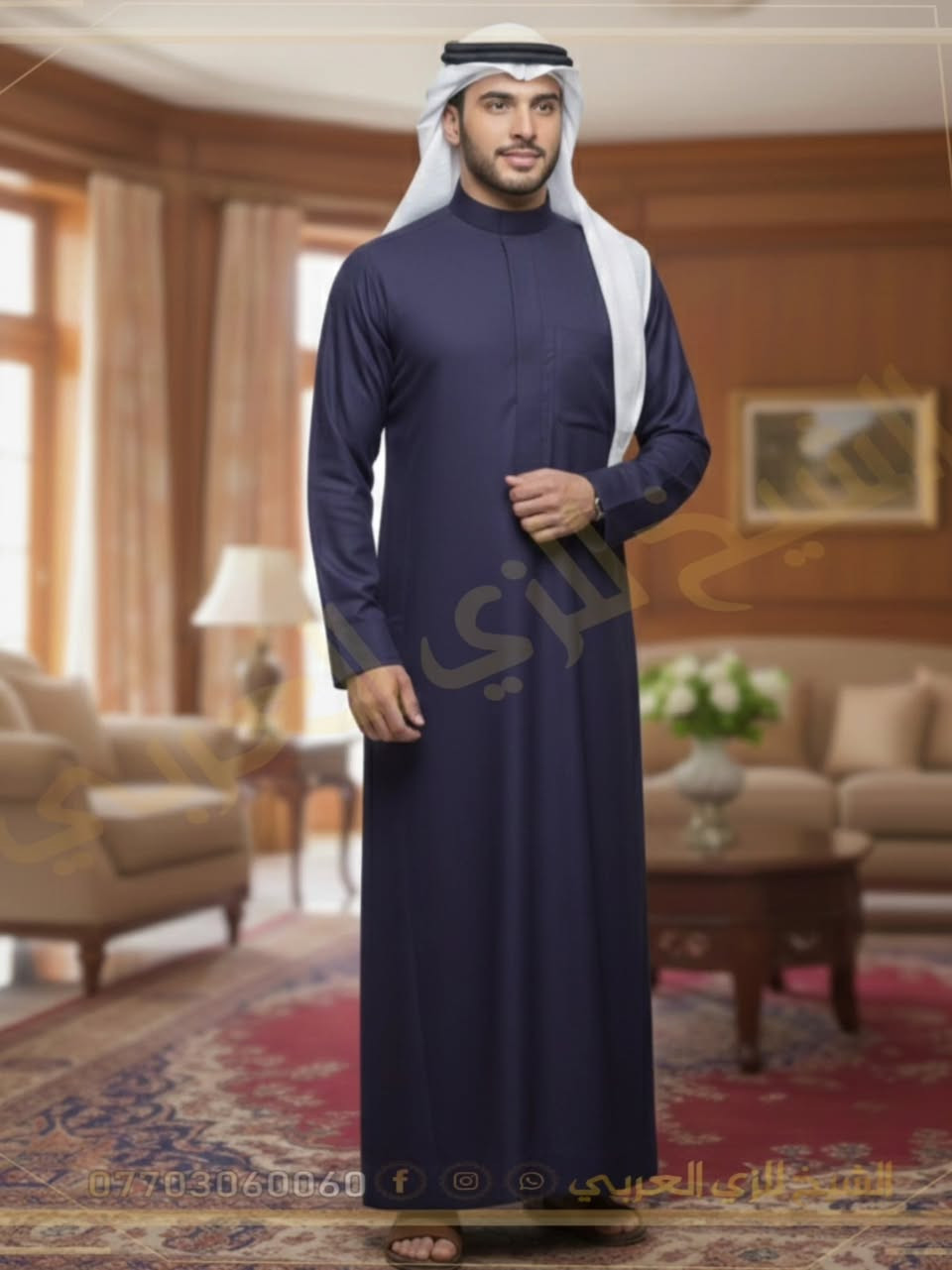 ✨ ثوب "الإمارة النيلي" ✨

الأناقة تبدأ بتفاصيل لا يراها الجميع.. 👔

​سحاب مخفي (دفن) .
​خياطة كويتية أصلية .
​اللون النيلي الساحر .

​لا تقبل بأقل من الامتياز في مظهرك.
​للطلب أو الاستفسار:
📞 واتساب / اتصال: ***********
📸 تابعونا على: #alsheekh600

#الشيخ #للزي #العربي #ملابس_شتوية
