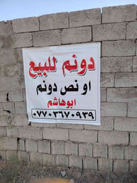 يوجد قطع اراضي طابو  دوانم أو نص تصلح سكن أو استثمار. أو مشاريع تجارية...