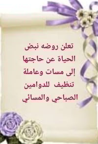 للتواصل 07742226023 يفضل من سكنة حي اور حصرآ