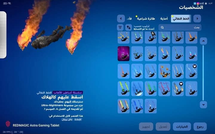 سلام عليكم حساب فورت نايت للبيع
سعر ٥٠٠ دولار مكاني العراق بغداد 
تجي تكلي سلمني اول او دخلني الابيك بلوكك
*********** واتساب
