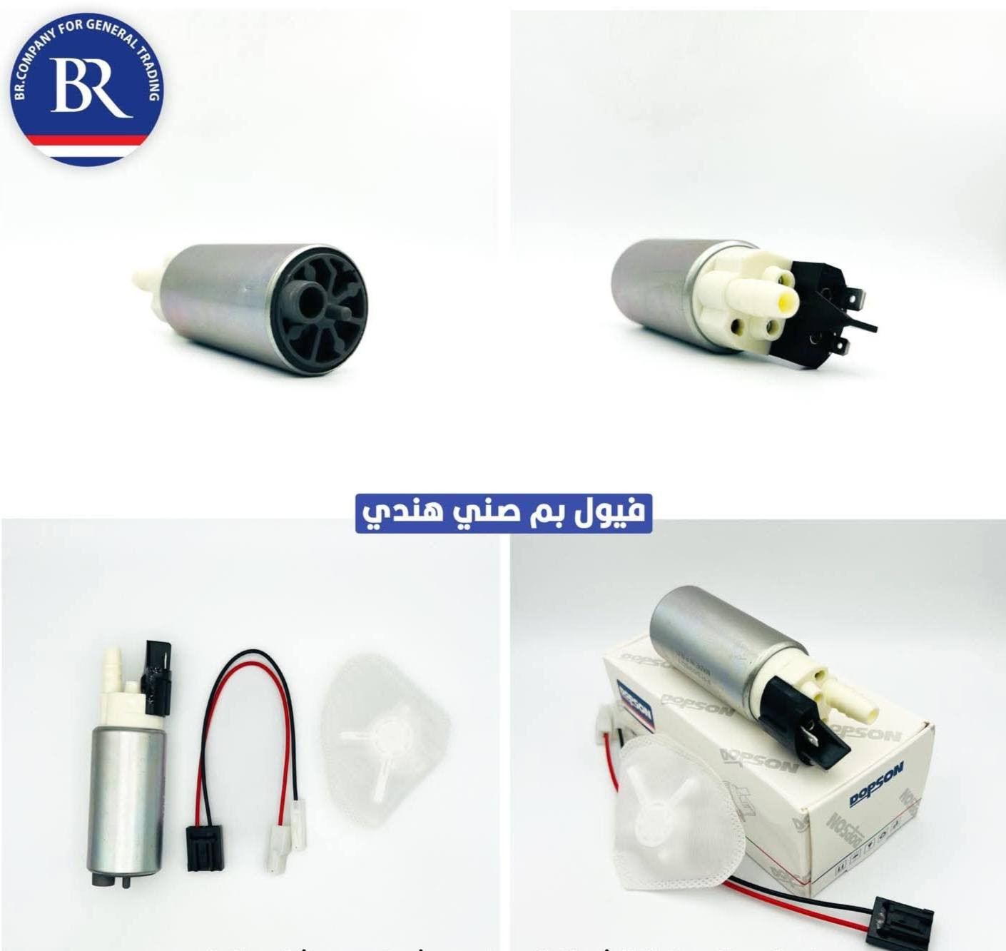 على بركة الله.  🎉🎊
وصول فيول بم دوبسون الاول في العراق ✋
جودة عالية ✅✅
ملف نحاس ✅✅
مناسب لأجواء العراق
كفاءة عالية
يتوفر الجوكر
فافون
كاربون
العادي
اوباما
سني هندي 

للطلب
***********
مهندس علي
