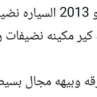 شيري كيو كيو • للبيع
