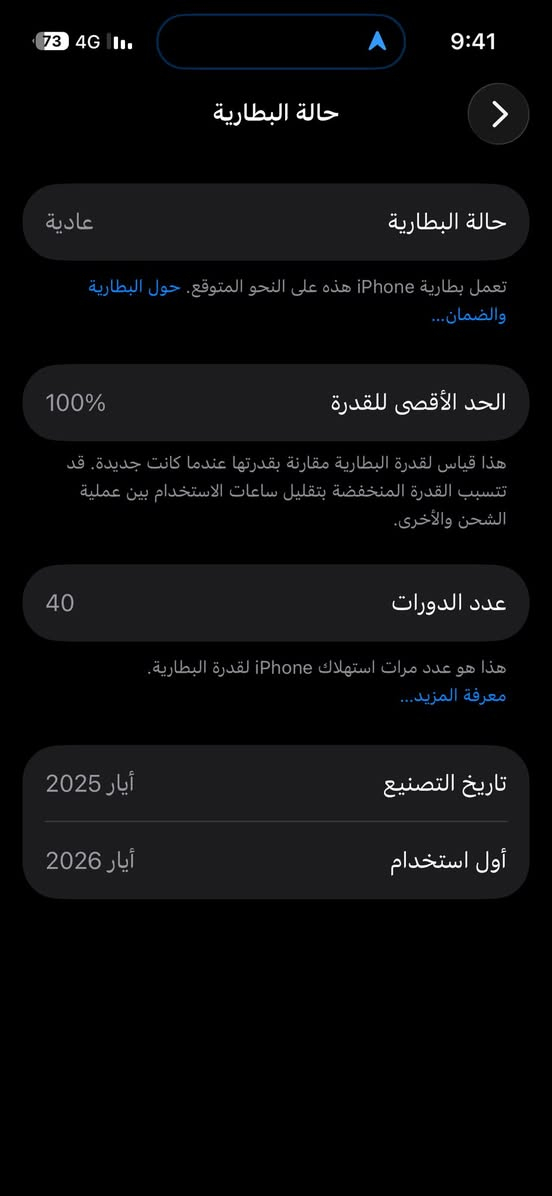 السلام عليكم
للبيع 
ايفون 16 العادي عربي 
صار شهر مفتوح من الكارتون 
المكان البياع 
السعر 950
***********
***********
