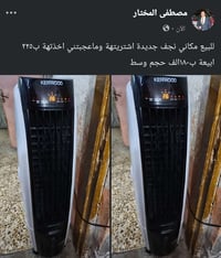 للبيع • الكترونيات • نجف